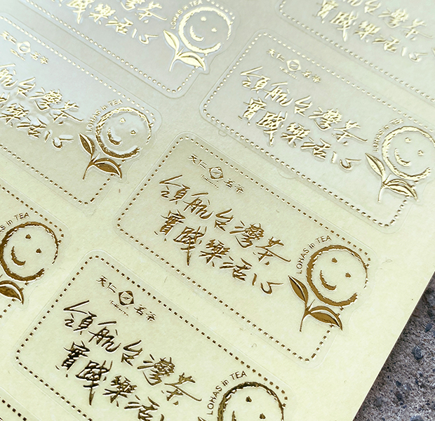燙金