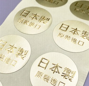 文字燙金+打凸